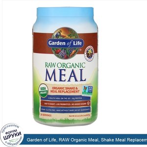 Garden_of_Life__RAW_Organic_Meal__Shake_Meal_Replacement__Vanilla_Spiced_Chai__2_lb_2_oz__907_g_.jpg