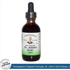 Christopher_s_Original_Formulas__St._John_s_Wort_Extract__2_fl_oz.jpg