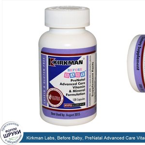 Kirkman_Labs__Before_Baby__PreNatal_Advanced_Care_Vitamin_Mineral_Formulation__120_Capsules.jpg