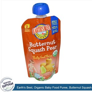 Earth_s_Best__Organic_Baby_Food_Puree__Butternut_Squash_Pear__4.2_oz__120_g_.jpg