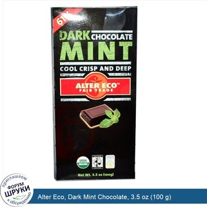 Alter_Eco__Dark_Mint_Chocolate__3.5_oz__100_g_.jpg