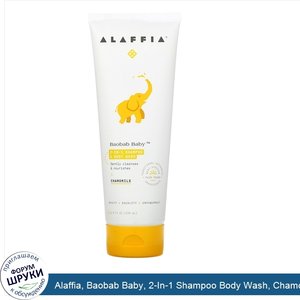 Alaffia__Baobab_Baby__2_In_1_Shampoo_Body_Wash__Chamomile__8_fl_oz__236_ml_.jpg