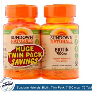 Sundown_Naturals__Biotin__Twin_Pack__7_500_mcg___75_Tablets_Each.jpg