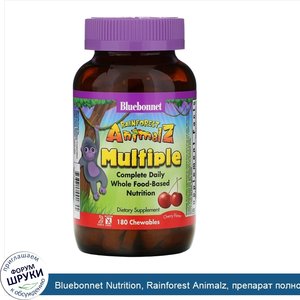 Bluebonnet_Nutrition__Rainforest_Animalz__препарат_полного_спектра_для_ежедневного_приема__мул...jpg