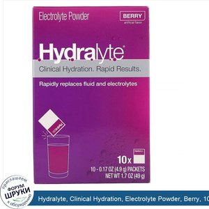 Hydralyte__Clinical_Hydration__Electrolyte_Powder__Berry__10_packets_0.17_oz__4.9_g__Each.jpg