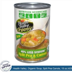 Health_Valley__Organic_Soup__Split_Pea_Carrots__15_oz__425_g_.jpg