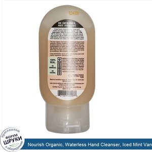 Nourish_Organic__Waterless_Hand_Cleanser__Iced_Mint_Vanilla__2_fl_oz__60_ml_.jpg