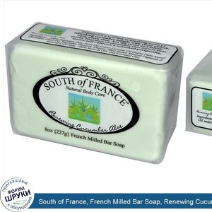 South_of_France__French_Milled_Bar_Soap__Renewing_Cucumber_Aloe__8_oz__227_g_.jpg