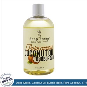 Deep_Steep__Coconut_Oil_Bubble_Bath__Pure_Coconut__17_fl_oz__500_ml_.jpg