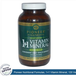 Pioneer_Nutritional_Formulas__1_1_Vitamin_Mineral__120_Veggie_Caps.jpg