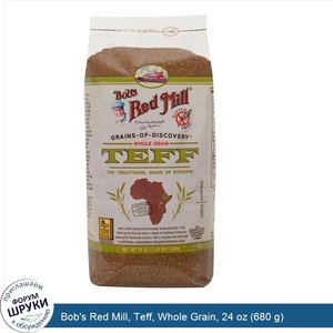 Bob_s_Red_Mill__Teff__Whole_Grain__24_oz__680_g_.jpg