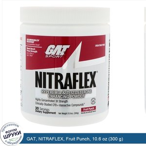 GAT__NITRAFLEX__Fruit_Punch__10.6_oz__300_g_.jpg