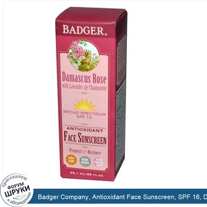 Badger_Company__Antioxidant_Face_Sunscreen__SPF_16__Damascus_Rose__.85_fl_oz__25.1_ml_.jpg