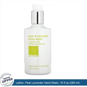 Lather__Pear_Lavender_Hand_Wash__10_fl_oz__295_ml_.jpg