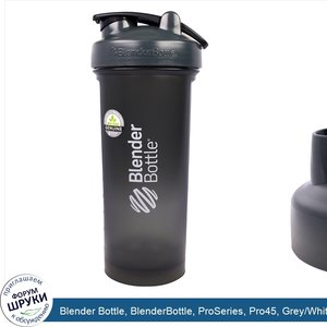 Blender_Bottle__BlenderBottle__ProSeries__Pro45__Grey_White__45_oz.jpg