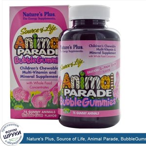 Nature_s_Plus__Source_of_Life__Animal_Parade__BubbleGummies__Children_s_Chewable__Bubble_Gum_F...jpg