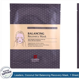 Leaders__Coconut_Gel_Balancing_Recovery_Mask__1_Sheet__30_ml.jpg