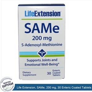 Life_Extension__SAMe__200_mg__30_Enteric_Coated_Tablets.jpg