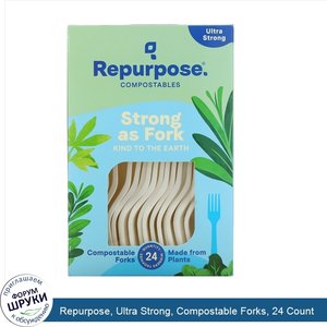 Repurpose__Ultra_Strong__Compostable_Forks__24_Count.jpg