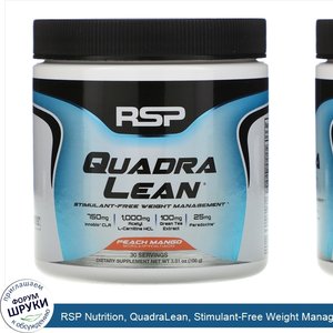 RSP_Nutrition__QuadraLean__Stimulant_Free_Weight_Management__Peach_Mango__3.81_oz__108_g_.jpg