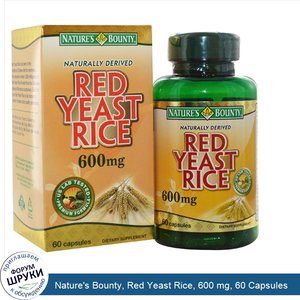 Nature_s_Bounty__Red_Yeast_Rice__600_mg__60_Capsules.jpg