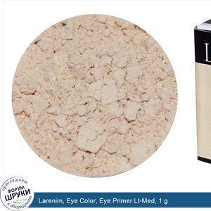 Larenim__Eye_Color__Eye_Primer_Lt_Med__1_g.jpg