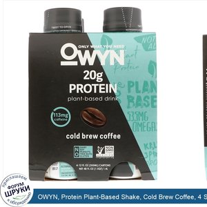 OWYN__Protein_Plant_Based_Shake__Cold_Brew_Coffee__4_Shakes__12_fl_oz__355_ml__Each.jpg