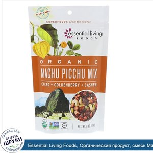 Essential_Living_Foods__Органический_продукт__смесь_Machu_Picchu__какао___физалес___кешью__6_у...jpg