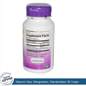 Nature_s_Way__Mangosteen__Standardized__60_Vcaps.jpg