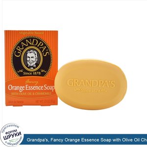 Grandpa_s__Fancy_Orange_Essence_Soap_with_Olive_Oil_Chamomile__3.25_oz__92_g_.jpg