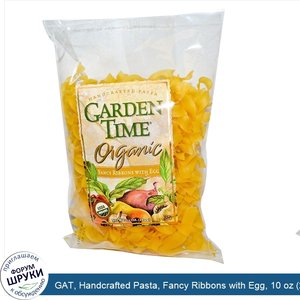 GAT__Handcrafted_Pasta__Fancy_Ribbons_with_Egg__10_oz__284_g_.jpg