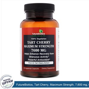 FutureBiotics__Tart_Cherry__Maximum_Strength__7_600_mg__60_Vegetarian_Capsules.jpg