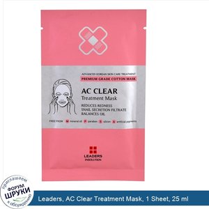 Leaders__AC_Clear_Treatment_Mask__1_Sheet__25_ml.jpg