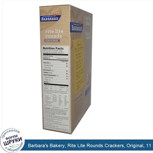 Barbara_s_Bakery__Rite_Lite_Rounds_Crackers__Original__11_oz__312_g_.jpg