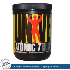 Universal_Nutrition__Atomic_7__черемуха__386_г.jpg