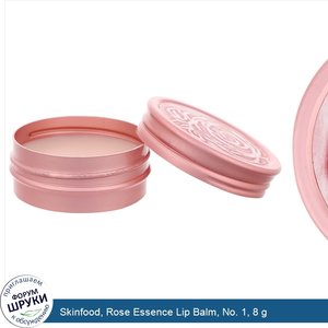 Skinfood__Rose_Essence_Lip_Balm__No._1__8_g.jpg