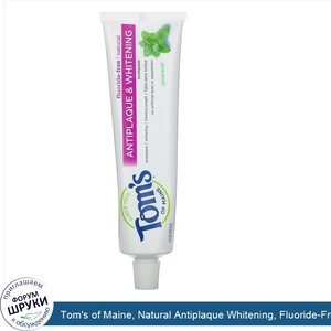 Tom_s_of_Maine__Natural_Antiplaque_Whitening__Fluoride_Free_Toothpaste__Spearmint__5.5_oz__155...jpg