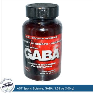 AST_Sports_Science__GABA__3.53_oz__100_g_.jpg