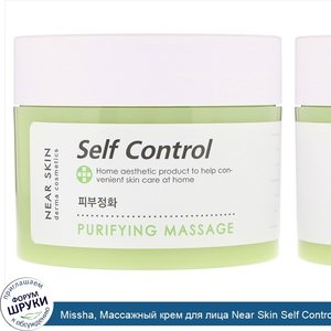 Missha__Массажный_крем_для_лица_Near_Skin_Self_Control_Purifying_Massage__200мл.jpg