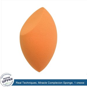 Real_Techniques__Miracle_Complexion_Sponge__1_спонж.jpg