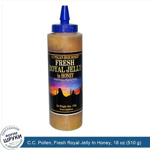 C.C._Pollen__Fresh_Royal_Jelly_In_Honey__18_oz__510_g_.jpg