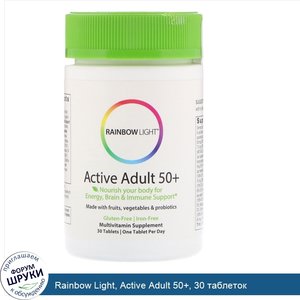 Rainbow_Light__Active_Adult_50___30_таблеток.jpg