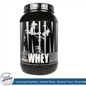 Universal_Nutrition__Animal_Whey__Muscle_Food__Chocolate_Coconut__2_lbs__907_g_.jpg