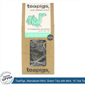 TeaPigs__Marrakesh_Mint__Green_Tea_with_Mint__15_Tea_Temples__1.3_oz__37.5_g_.jpg