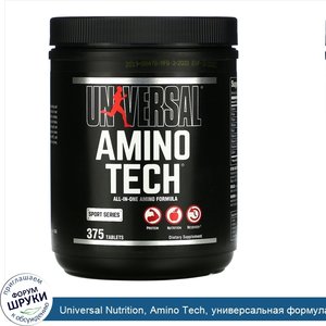 Universal_Nutrition__Amino_Tech__универсальная_формула_с_аминокислотами__375таблеток.jpg