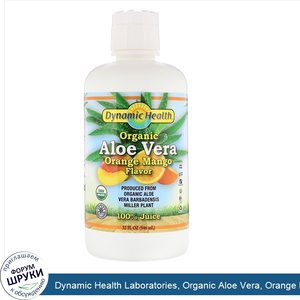 Dynamic_Health_Laboratories__Organic_Aloe_Vera__Orange_Mango_Flavor__32_fl_oz__946_ml_.jpg