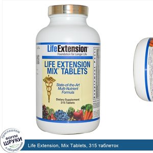 Life_Extension__Mix_Tablets__315_таблеток.jpg