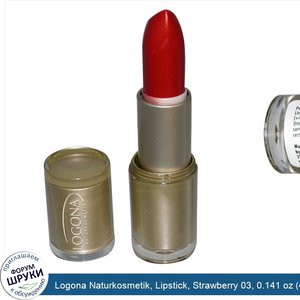 Logona_Naturkosmetik__Lipstick__Strawberry_03__0.141_oz__4.4_g_.jpg