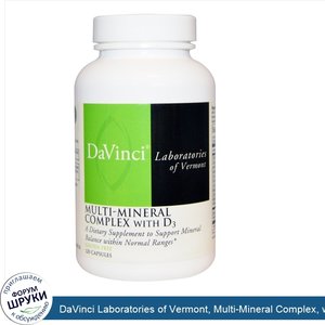 DaVinci_Laboratories_of_Vermont__Multi_Mineral_Complex__with_D3__120_Capsules.jpg