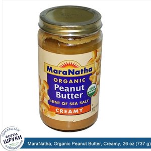 MaraNatha__Organic_Peanut_Butter__Creamy__26_oz__737_g_.jpg